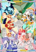「YUKI×AOI キメラプロジェクト」キービジュアル