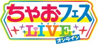 「ちゃおフェスLIVE オンライン」ロゴ