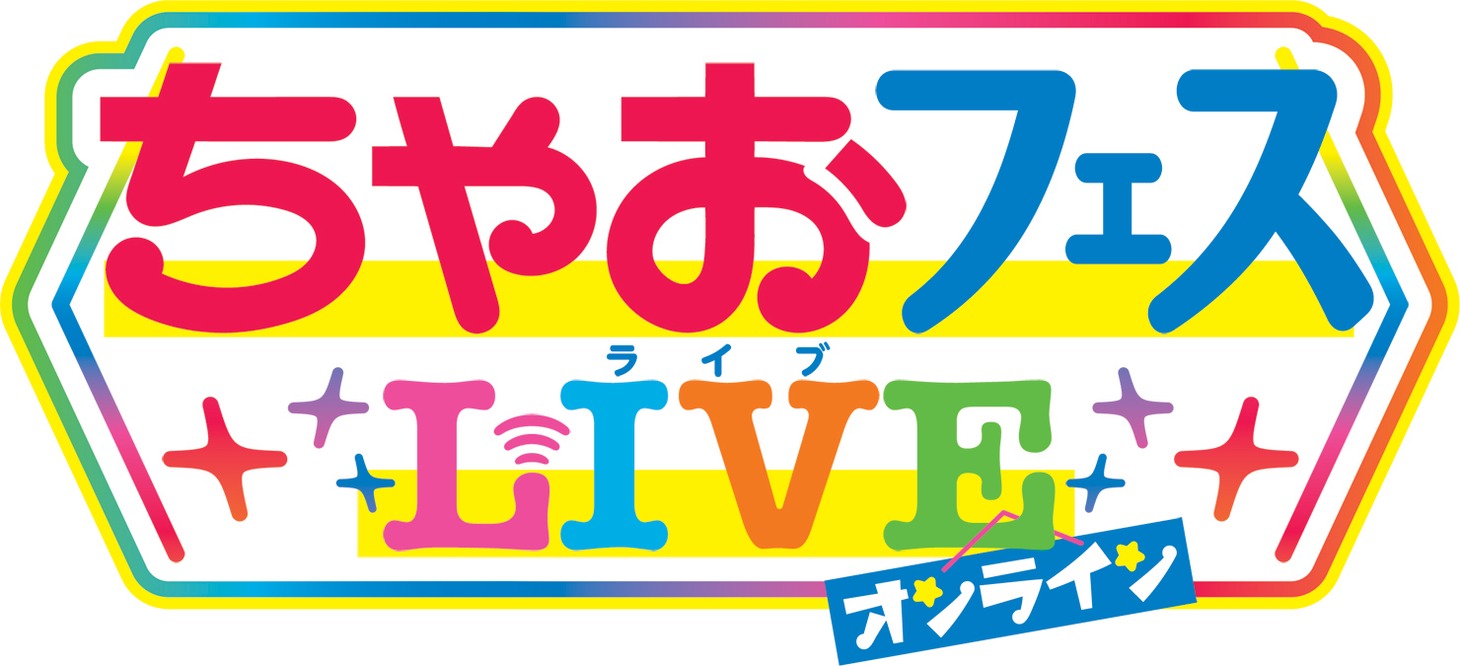 「ちゃおフェスLIVE オンライン」ロゴ