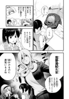 「お湯でほころぶ雪芽先輩」第1話より。