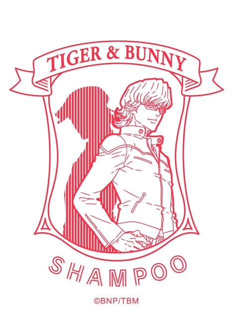 「劇場版 TIGER & BUNNY -The Beginning-」より、「シャンプー バーナビー」のパッケージデザイン。