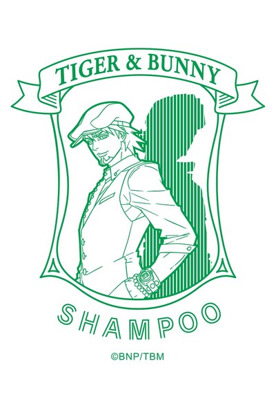 「劇場版 TIGER & BUNNY -The Beginning-」より、「シャンプー 
 虎徹」のパッケージデザイン。