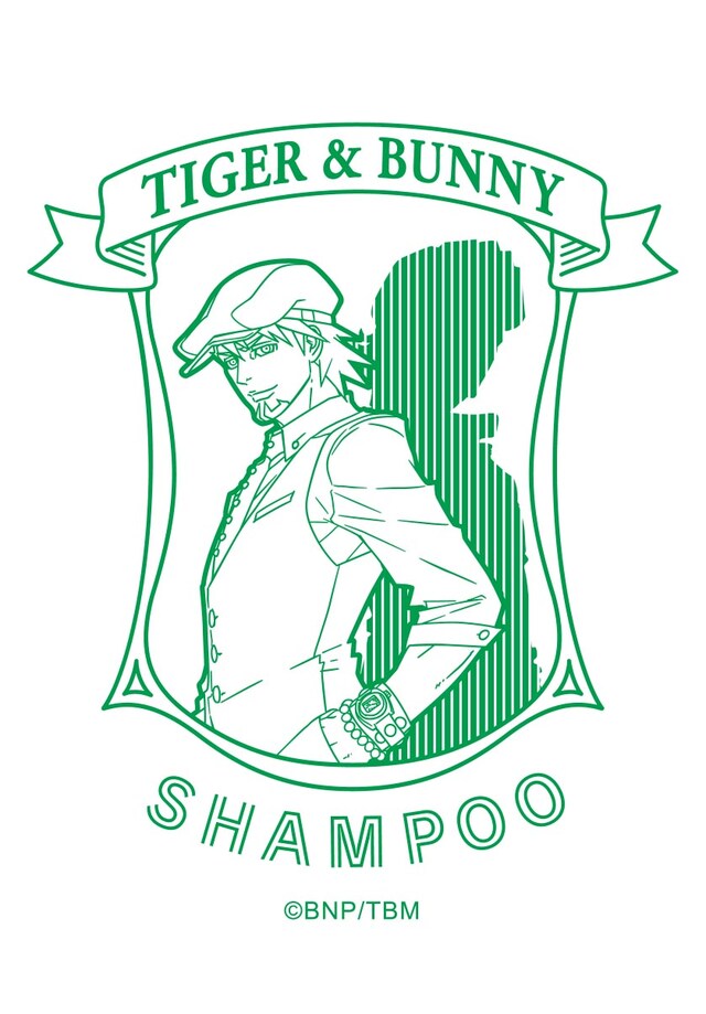 「劇場版 TIGER & BUNNY -The Beginning-」より、「シャンプー 
 虎徹」のパッケージデザイン。