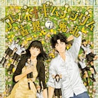 「アマネ†ギムナジウム」最終7巻発売、モーツー誌面で古屋兎丸が萩尾望都と対談