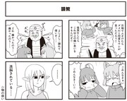 「奴隷エルフと商人」より。