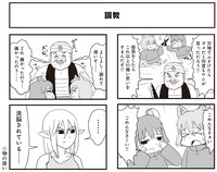 「奴隷エルフと商人」より。