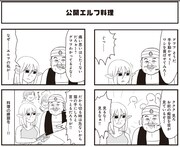 「奴隷エルフと商人」より。