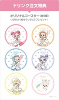 ドリンク注文特典「紙コースター」全6種