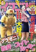 イブニング20号