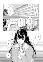 「FOGGY FOOT」1巻より。