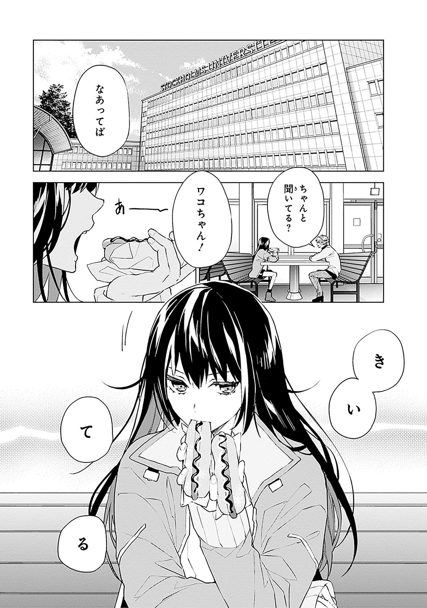 「FOGGY FOOT」1巻より。