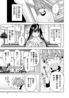 「FOGGY FOOT」1巻より。