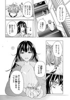 「FOGGY FOOT」1巻より。