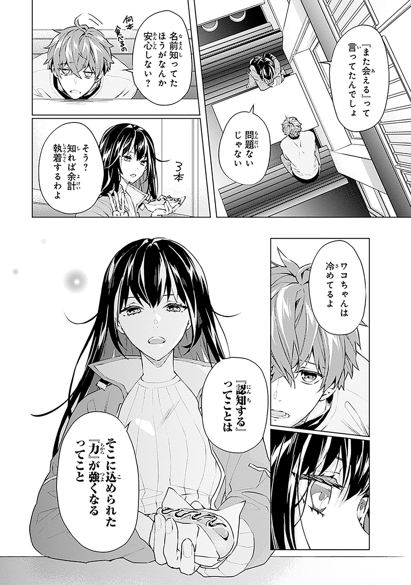 「FOGGY FOOT」1巻より。