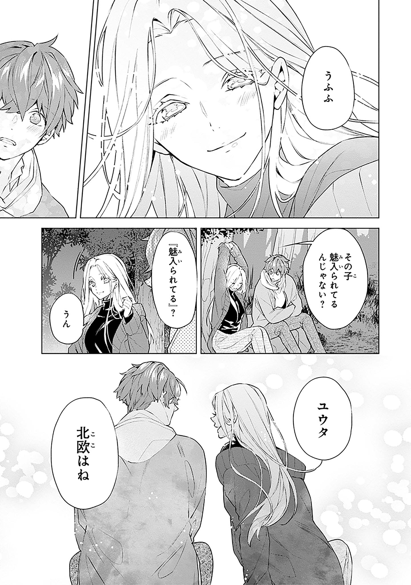 「FOGGY FOOT」1巻より。