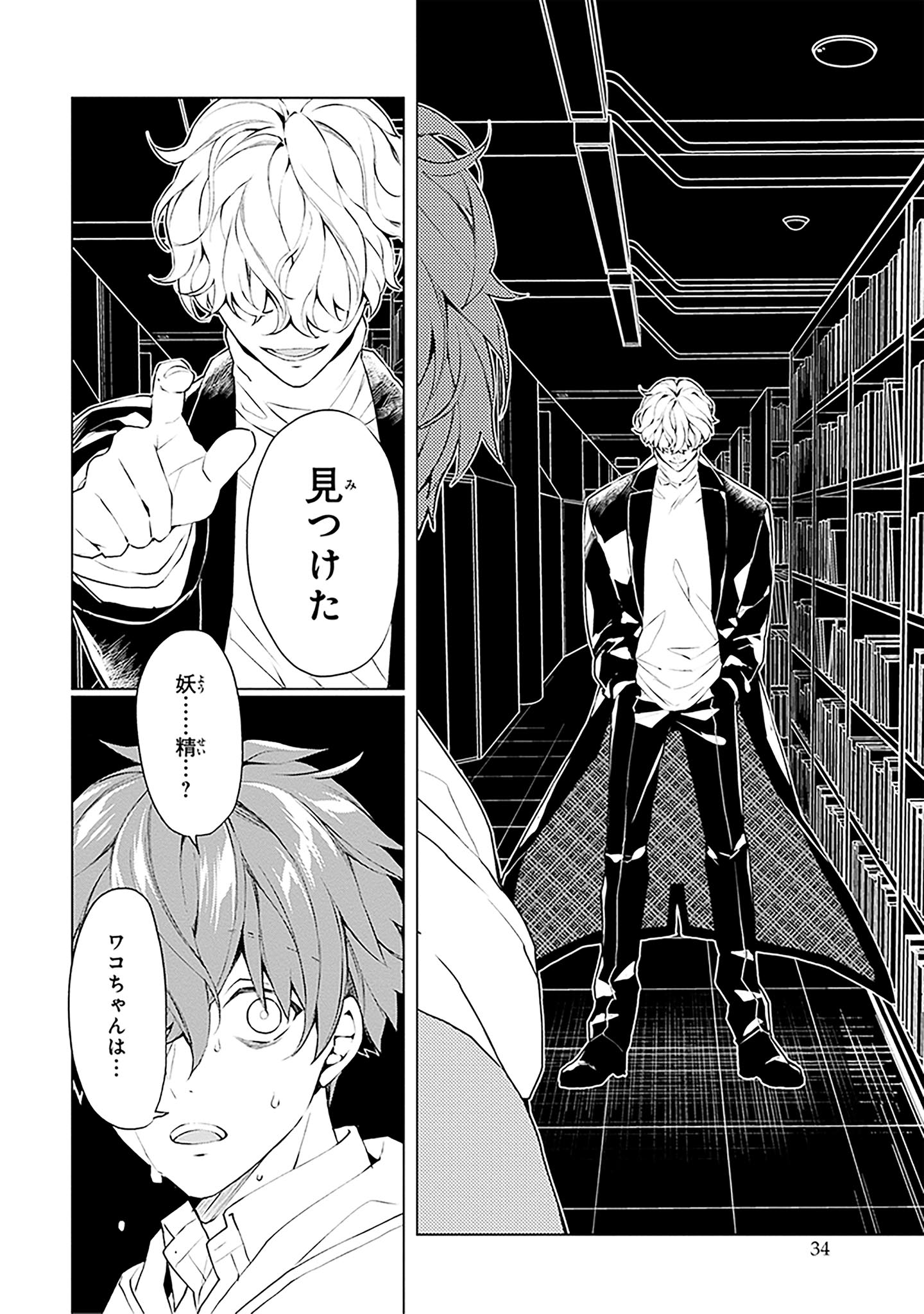 「FOGGY FOOT」1巻より。