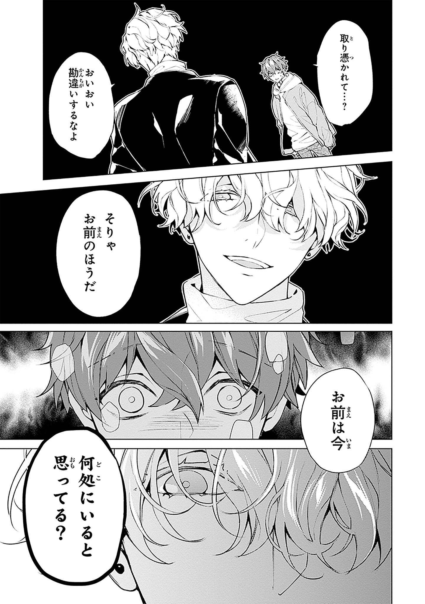 「FOGGY FOOT」1巻より。