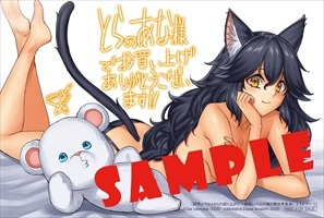 とらのあな特典のサンプル。