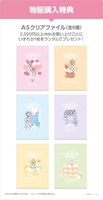 物販購入特典「A5クリアファイル」全6種