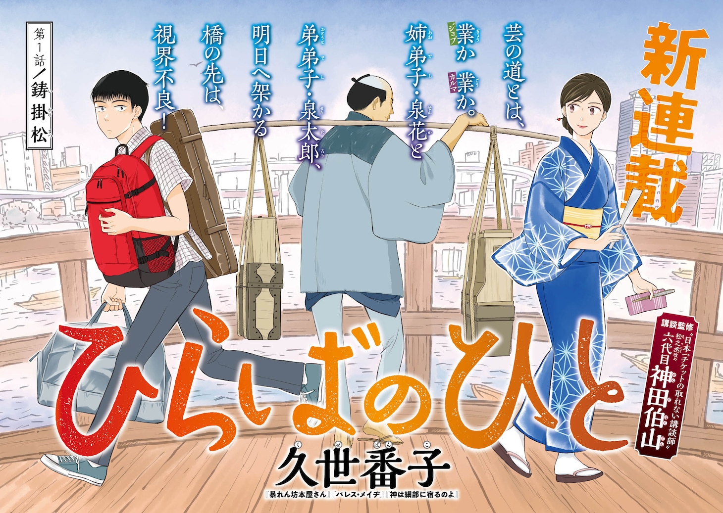 「ひらばのひと」扉ページ