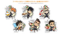 注文特典のステッカー全6種。