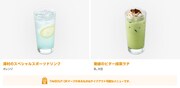 ドリンクメニュー