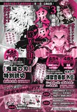 週刊少年ジャンプ43 号に掲載される予告ページ。(c)吾峠呼世晴/集英社 (c)平野稜二・吾峠呼世晴/集英社
