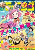 モーニング・ツー11号