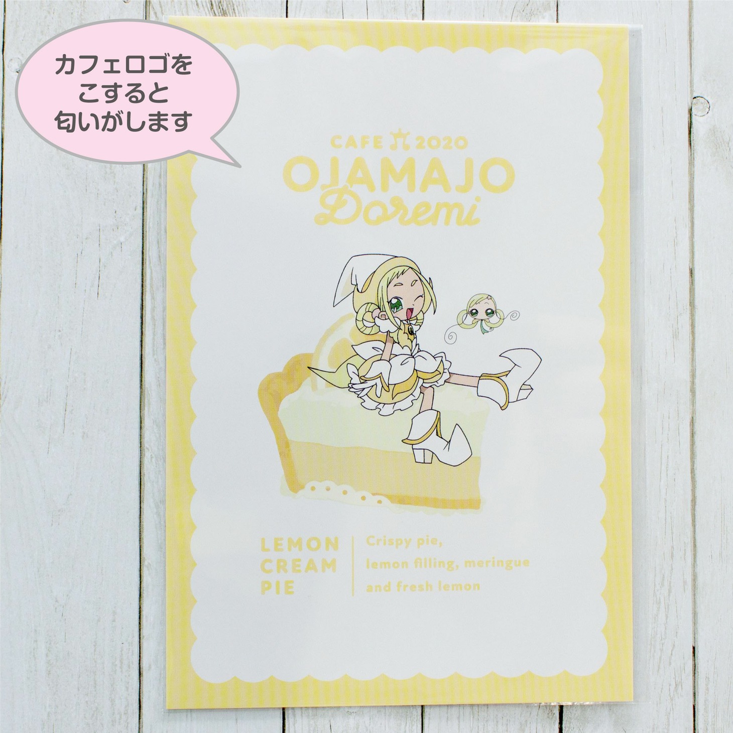 「匂い付きポストカード」