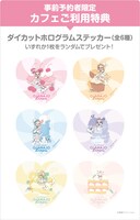事前予約者限定カフェ利用特典「ダイカットホログラムステッカー」全6種