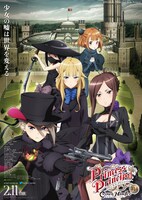 「プリンセス・プリンシパル Crown Handler 第1章」ポスタービジュアル (c)Princess Principal Film Project
