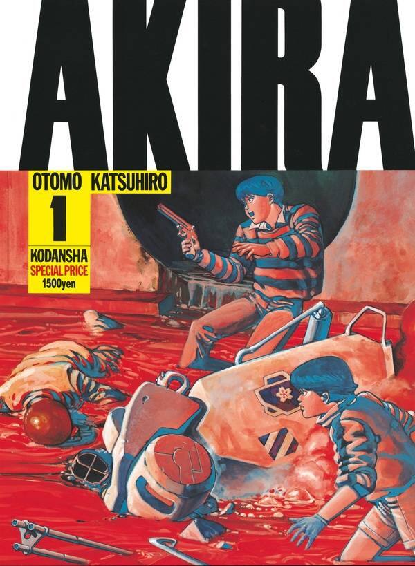 発売から36年、大友克洋「AKIRA」1巻が講談社のコミックス初となる100 