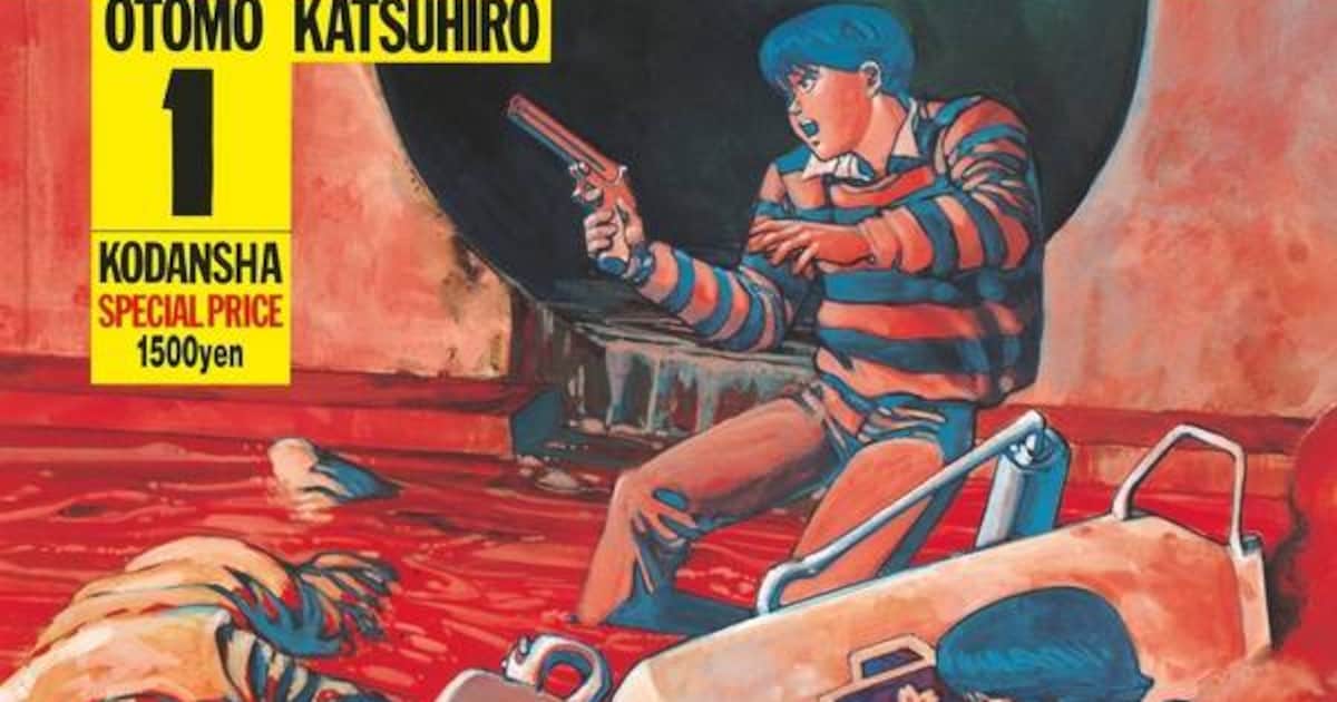 発売から36年、大友克洋「AKIRA」1巻が講談社のコミックス初となる100 