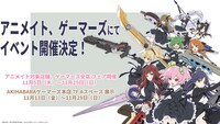 「アサルトリリィ」アニメイト、ゲーマーズでのイベント告知画像。