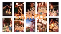 「『花咲くいろは』10周年記念　ぼんぼり祭りポストカードセット【数量限定】」