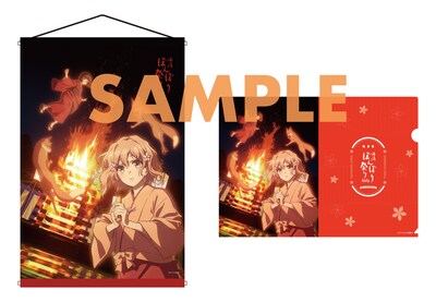 「『花咲くいろは』ぼんぼり祭り2020年限定セット（タペストリー&クリアファイル）【数量限定】」