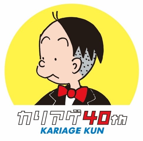 「カリアゲ40thプロジェクト」ビジュアル