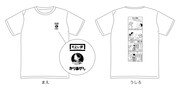 オリジナルTシャツ
