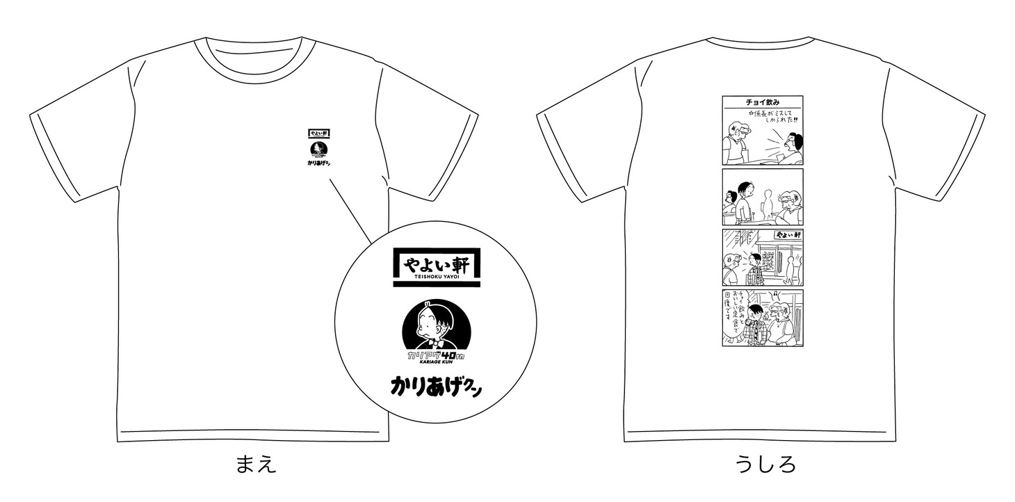 オリジナルTシャツ