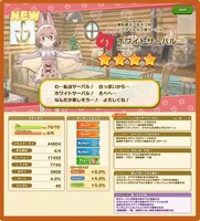 「1周年記念ホワイトサーバルすてっぷあっぷしょうたい」の紹介画像。