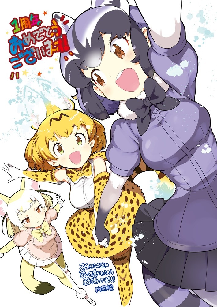 内藤隆によるお祝いイラスト。