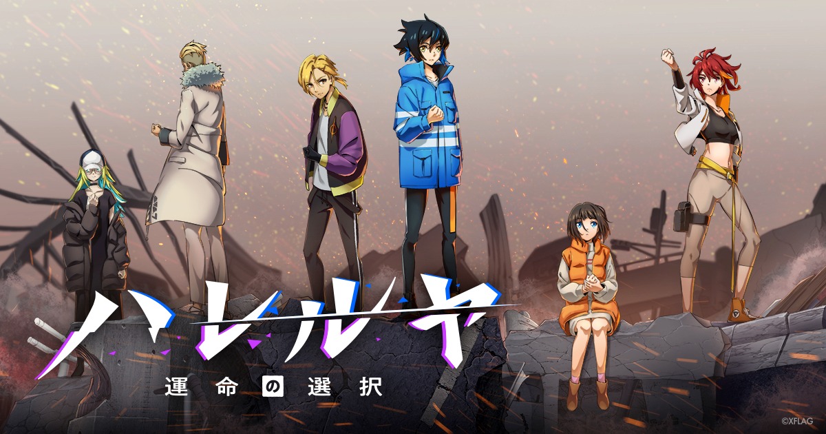 アニメ「ハレルヤ　- 運命の選択 -」ビジュアル