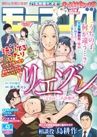 モーニング43号