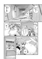 「世界は終わっても生きるって楽しい」1巻より。