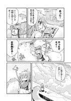 「世界は終わっても生きるって楽しい」1巻より。