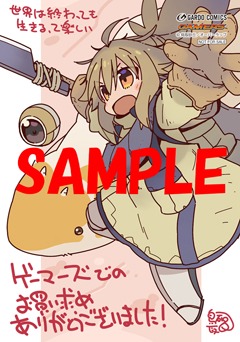 ゲーマーズ特典
