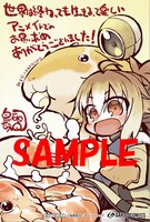 アニメイト特典