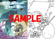 メロンブックス特典