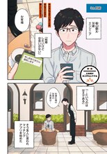 「焼いてるふたり」より(c)ハナツカシオリ／講談社