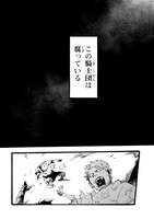 「ブラックな騎士団の奴隷がホワイトな冒険者ギルドに引き抜かれてSランクになりました」第1話より。